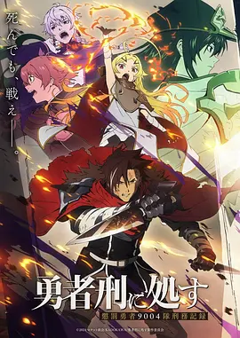 深蓝回响 动漫封面